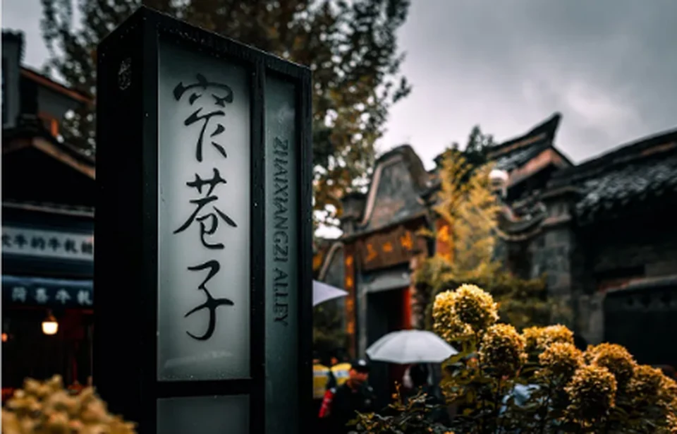 Chengdu & Chongqing Twin-City Discovery — 5 Days